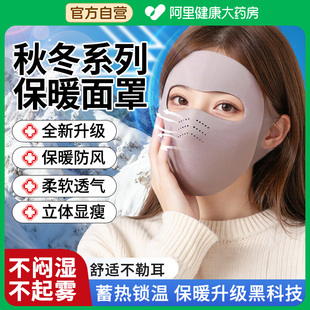 口罩女高颜值冬防风防寒保暖冬季 面罩 天口罩成人加厚女秋2025新款