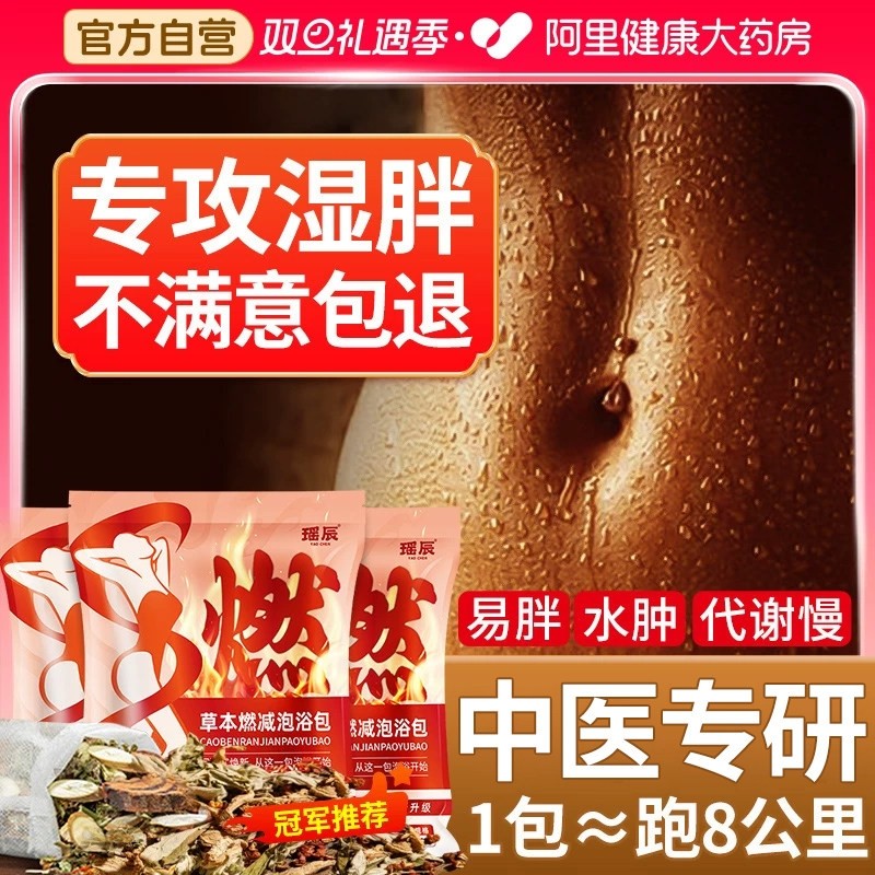 艾草泡脚药包祛湿气排毒去体内寒肥燃脂瘦助睡眠身调理男女足浴包,保健用品,艾灸/艾草/艾条/艾制品,淘宝优惠券,粉丝福利购,淘宝优惠卷