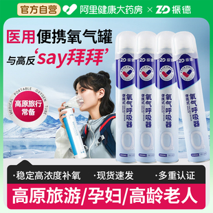 振德医用氧气瓶便携式家用氧气罐袋老人吸氧专用高原旅游鼻吸面罩