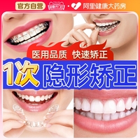 18D牙套牙齒矯正器成人隱形通用保持器透明防磨牙深覆合地包天
