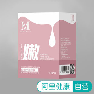 粉嫩水润胶囊 MOVO紧润丹 0.4gX35粒 阿里健康自营