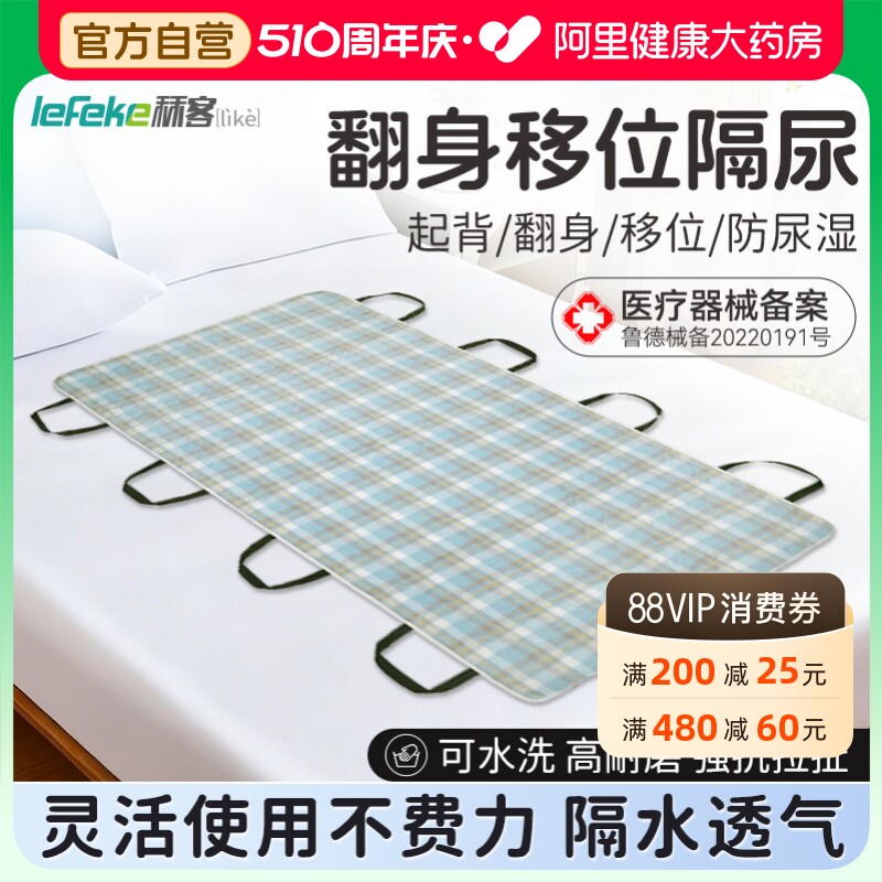 秝客老人翻身辅助隔尿垫卧床瘫痪病人起身移位护理成人医用褥疮