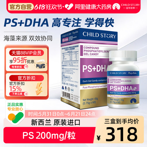 童年故事记忆力儿童营养补充剂