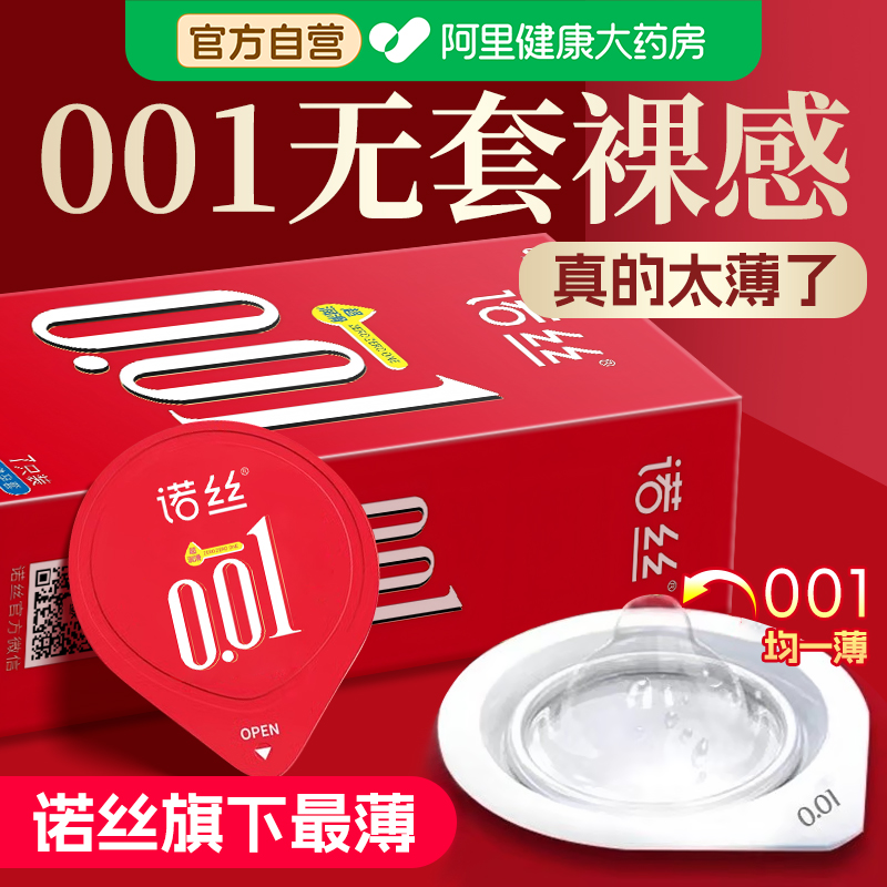 薄至0.01mm水性聚氨酯避孕套足量润滑导热性强单手打开
