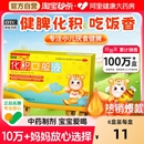 化积口服液积食消食小儿健脾化积 口服液养胃儿童鸡内金调理脾胃