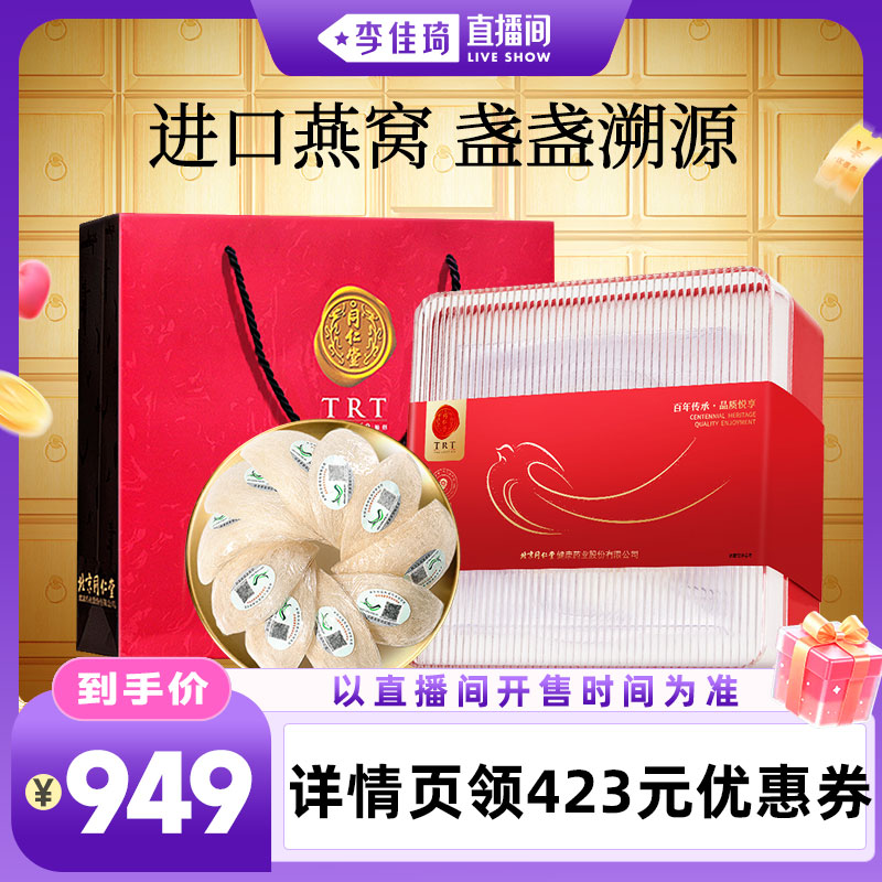 进口燕盏燕窝高燕窝酸图片