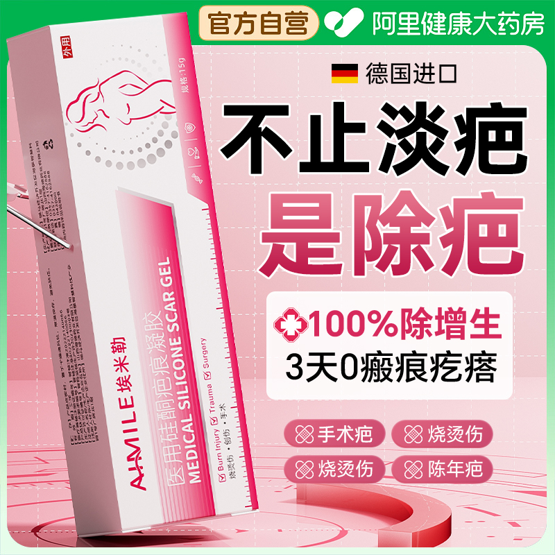 胖东來断货王|100%除增生凸起第1