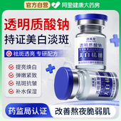 透明质酸精华液美白提亮去黄改善暗沉肤色差淡斑淡化色斑去黄褐斑