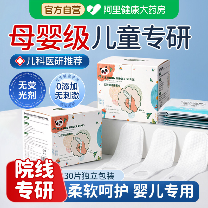 手指牙刷婴幼儿0到3岁清洁宝宝乳牙舌苔纱布棉棒口腔手指巾指套