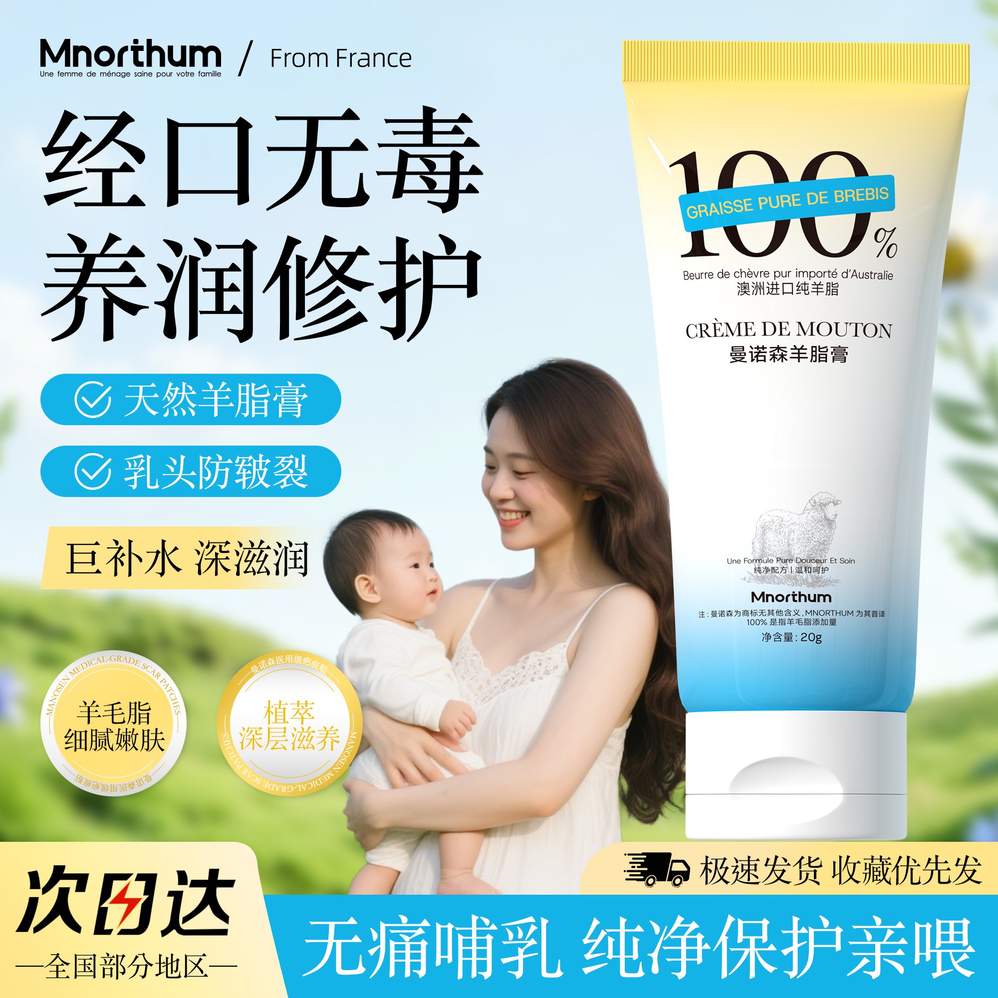 羊脂膏孕妇专用防皴裂保湿舒缓产后哺乳期保护纯羊毛脂乳头霜婴儿