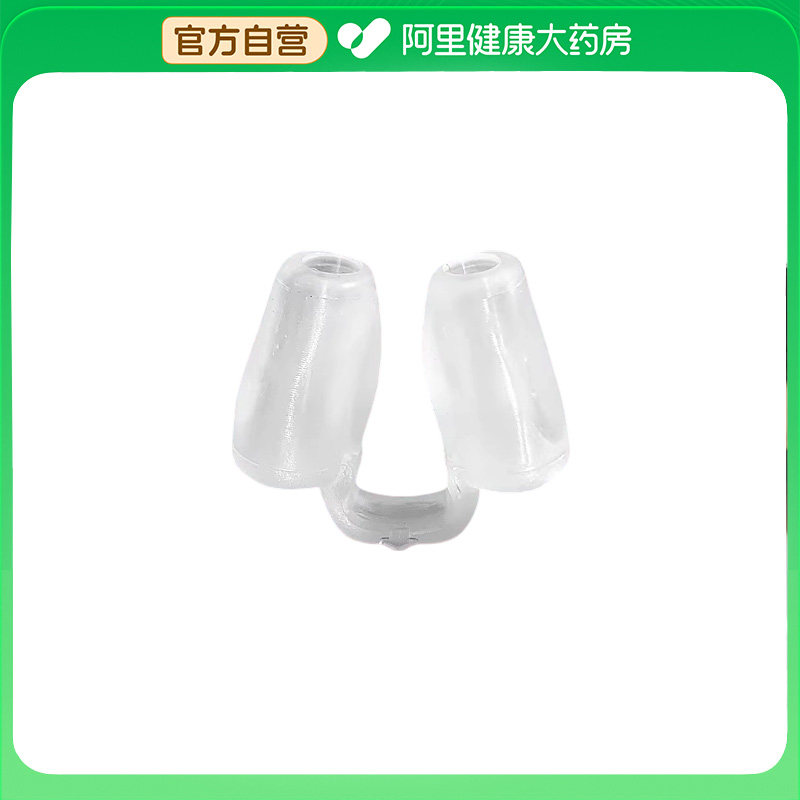 【阿里健康自营】鼻撑7号一个,居家日用,鼻罩,淘宝优惠券,粉丝福利购,淘宝优惠卷