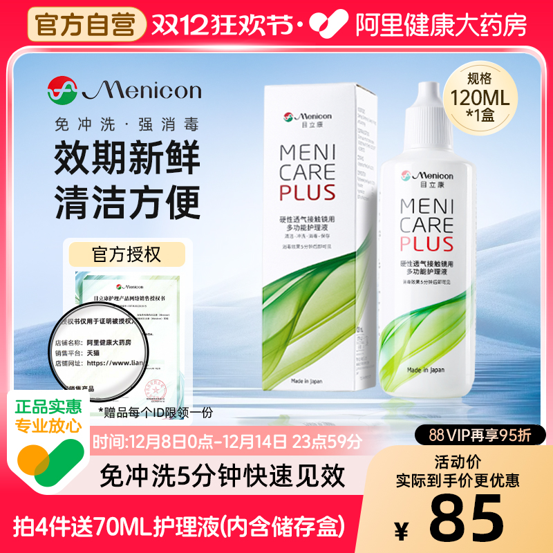 【阿里健康大药房】线下机构同款