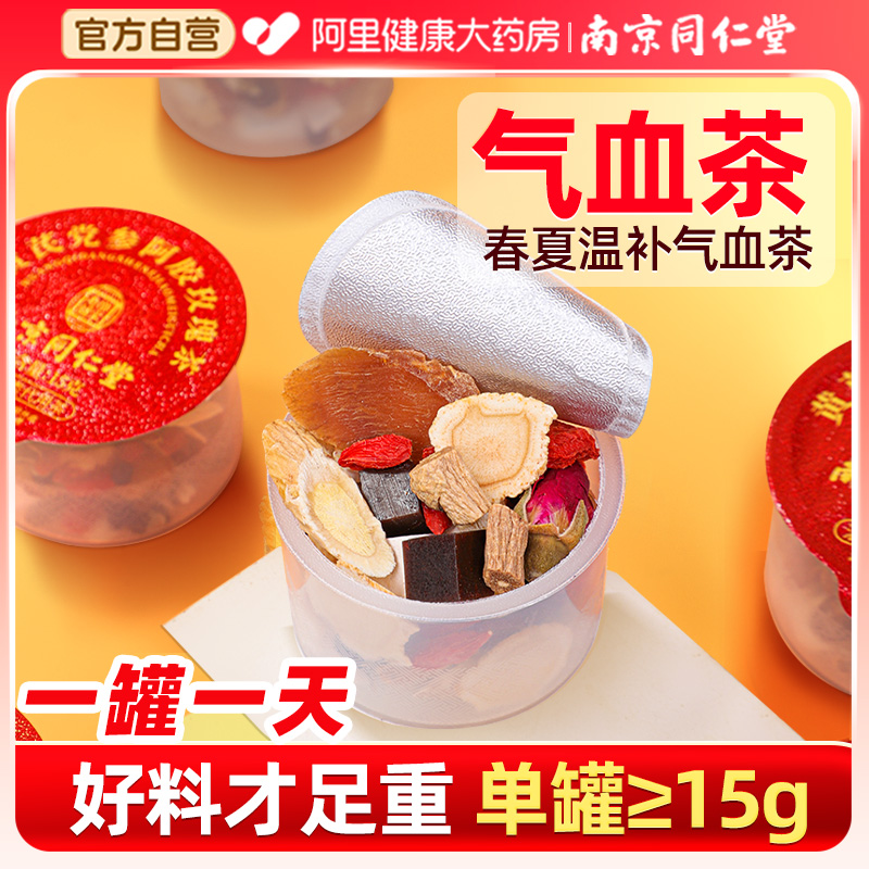 气血女神茶专攻气血素颜也很美