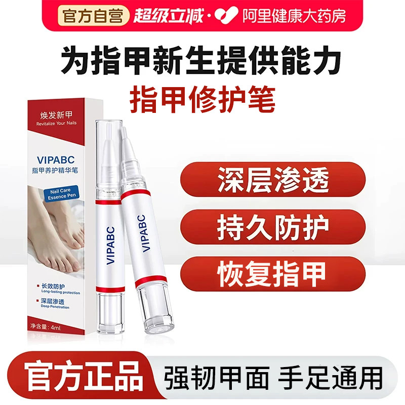 德灰国指甲笔甲液护甲笔油霜精华养指甲增厚床甲游离线修复液