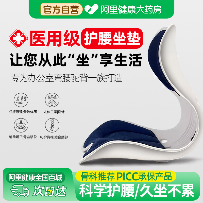 人体工学护腰坐垫久坐神器腰靠背腰枕座椅腰部支撑腰托办公室,居家布艺,腰靠垫,淘宝优惠券,粉丝福利购,淘宝优惠卷