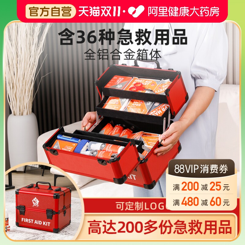 开颜家用医药箱全套医疗急救箱医用救援药品收纳应急包户外车载