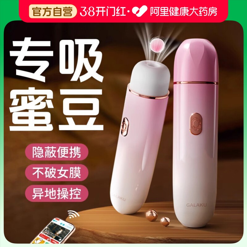 吮吸震动棒新款女性成人玩具情趣女用品自慰器性高潮神器阴蒂刺激