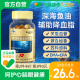 鱼油软胶囊中老年成人辅助降血脂搭深海鱼鱼肝油omega3官方旗舰店