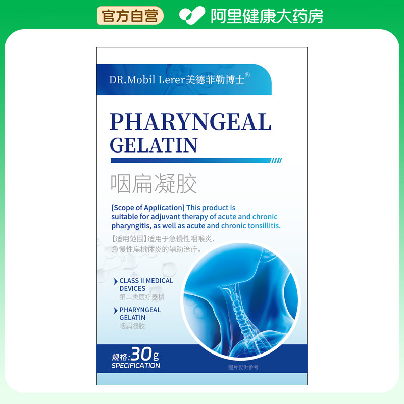 急慢性咽炎药咽喉炎异物感喉咙干痒咳嗽嗓子有痰治疗除滤泡增生根