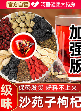 沙苑子菟丝子五味子黄精组合枸杞茶袋泡正品覆盆子茶包四大名泡