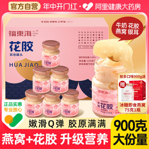 牛奶鲜炖花胶燕窝即食送礼佳品