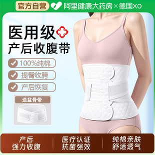 医用收腹带产妇专用剖腹产束腹带产后修复顺产塑身收腹小肚子瘦身
