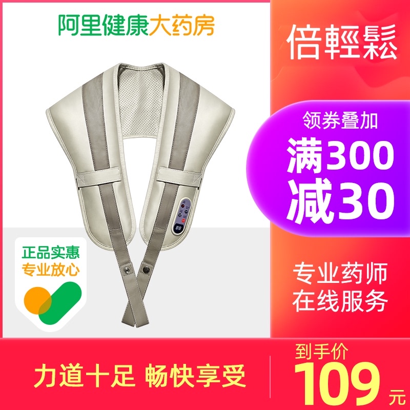 breo/倍轻松按摩捶打披肩肩部颈部腰背颈椎按摩器按摩仪老人送礼