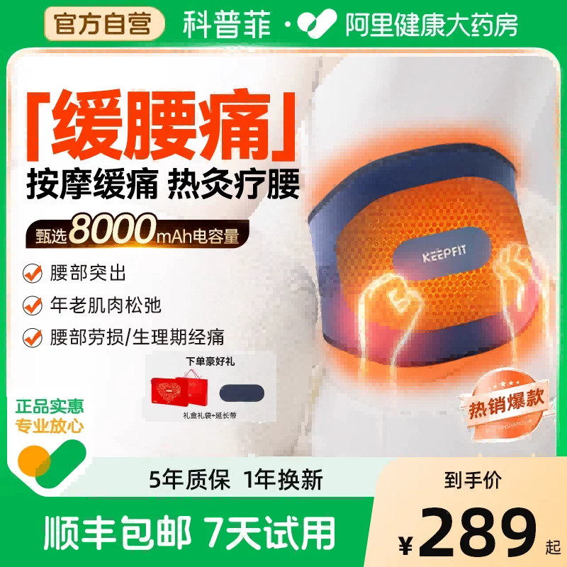 母亲节礼物科普菲W14W15加热护腰带热敷保暖理宫疼疗腰部按摩器仪