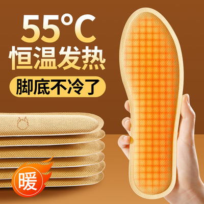 jvbv恒温自发热鞋垫女款冬季保暖