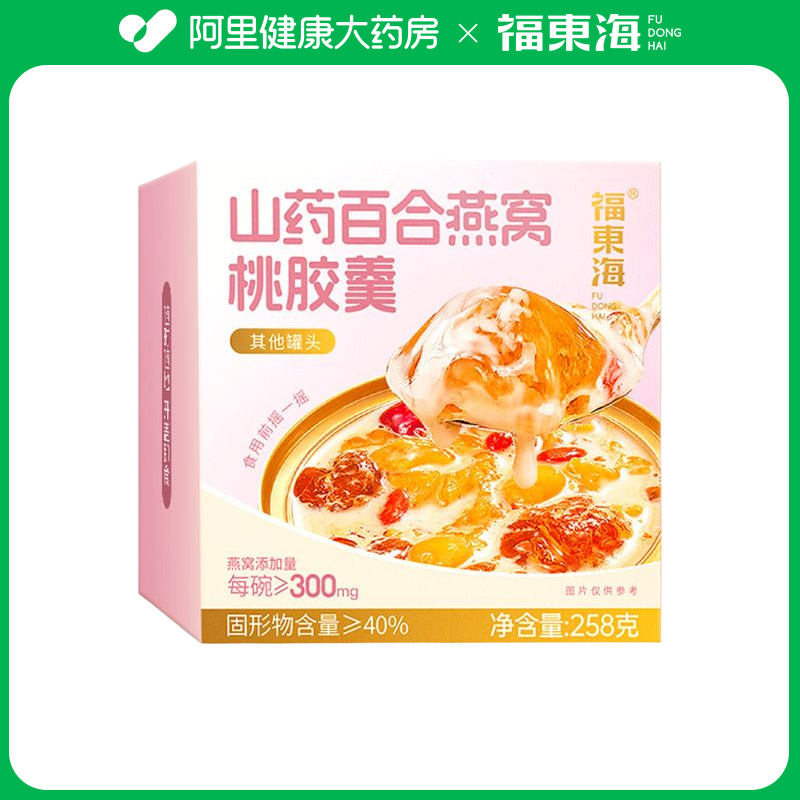 【福东海】山药百合桃胶燕窝羹258克/盒