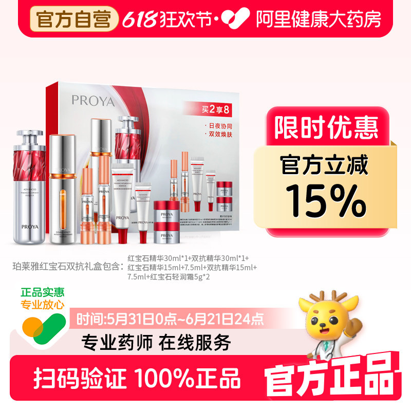 科学抗初老】珀莱雅早C晚A套装