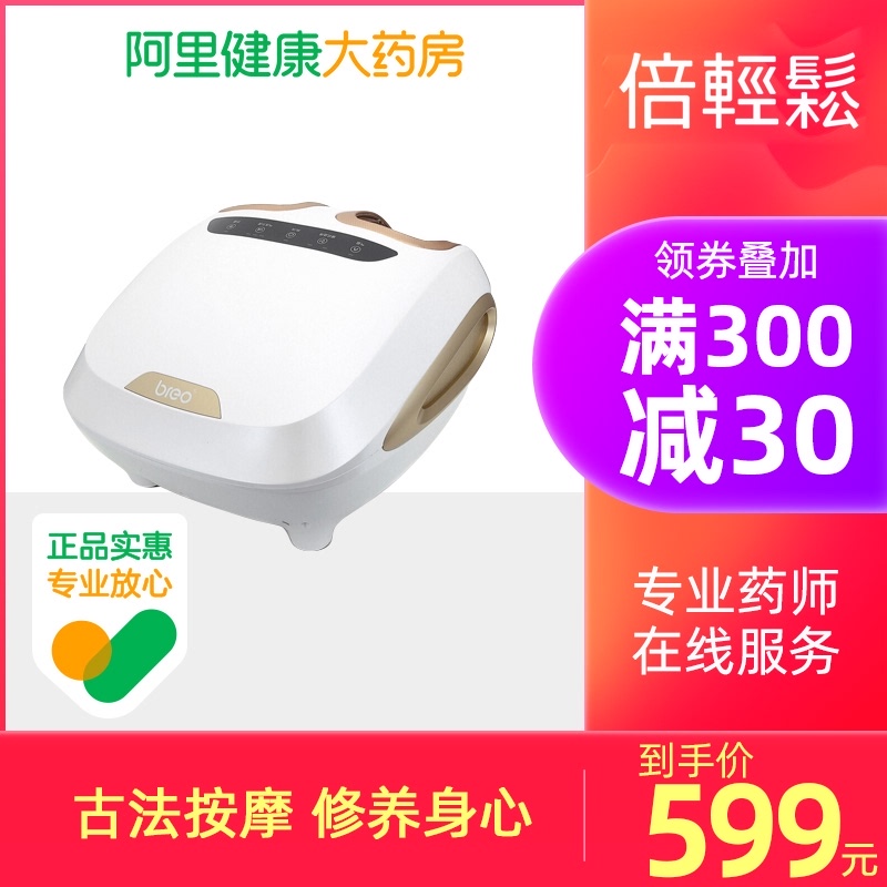 breo/倍轻松倍轻松时尚足疗机足部美腿机脚底按摩器家用老人足底