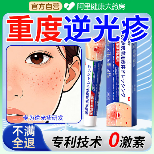 逆光疹修复脸上起小疙瘩颗粒毛囊堵塞闭口粉刺屏障受损护理舒缓膏