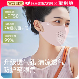 薄款 防晒口罩面罩防紫外线冰丝玻尿酸男女高颜值2025新夏季 可水洗