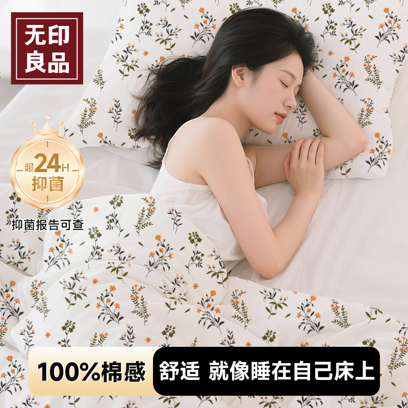 无印良品一次性床品床单四件套旅行酒店被罩床单枕套加厚隔脏神器