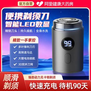 小巧迷你旅行便携 刮胡子刀便携刮胡须男式 电动剃须刀男士 2025新款
