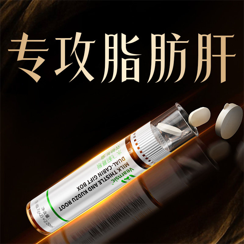 护肝片中重度脂肪肝特专用克星效28天消除脂肪肝降脂大肚子贴治疗
