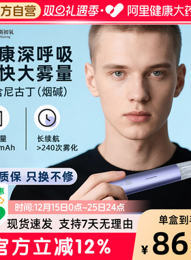 德斯初氧医用雾化器紫色蓝色多口味液仓