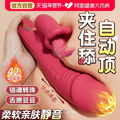 震动棒女用品情趣成人性玩具女性阴蒂高潮神器可插入舌头舔自慰器