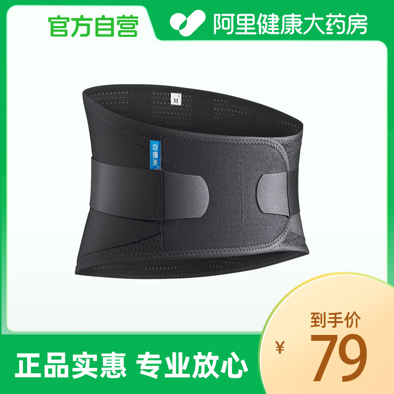 迈德来腰椎固定器S/MLXL腰带腰椎间盘医用护腰专用腰肌劳损女士