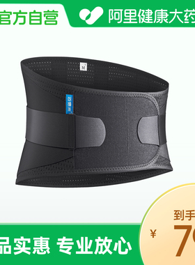 迈德来腰椎固定器S/MLXL腰带腰椎间盘医用护腰专用腰肌劳损女士