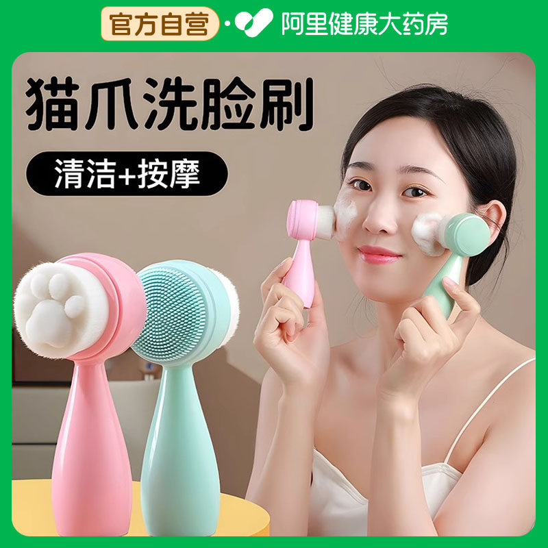 洗脸刷软毛硅胶双面清洁毛孔美容院专用洗面奶清洁器手动洁面仪女