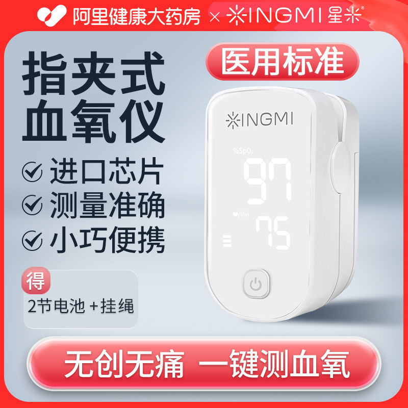 血氧仪氧饱夹医用型指夹式家用的指尖夹手指脉搏指端指压指甲饱氧