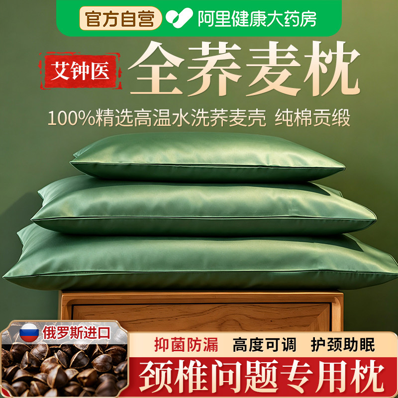 荞麦枕头护颈椎助睡眠枕芯一对反弓前倾专用成人儿童宿舍单人硬枕图片