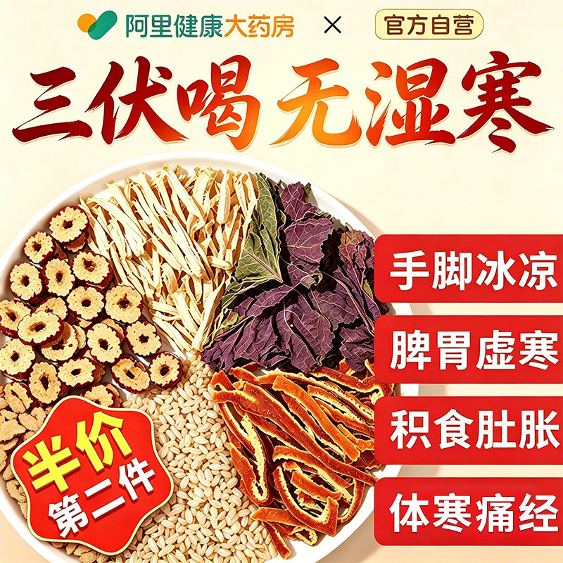 紫苏姜米茶陈皮红枣姜丝炒米茶泡水喝的祛去驱寒湿花茶女养生茶包