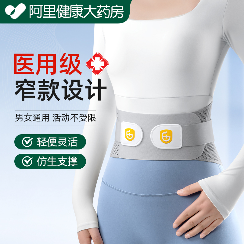 医用护腰带腰椎间盘腰痛疼女士专业窄款支撑腰托专用久坐久站神器