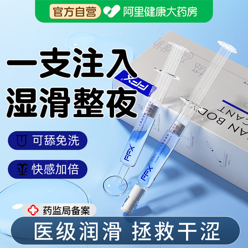 润划油rgp女人专用滑高束进口润滑液分装朝