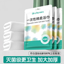 灭菌级一次性浴巾毛巾新款非纯棉单独包装压缩加厚加大旅行酒店