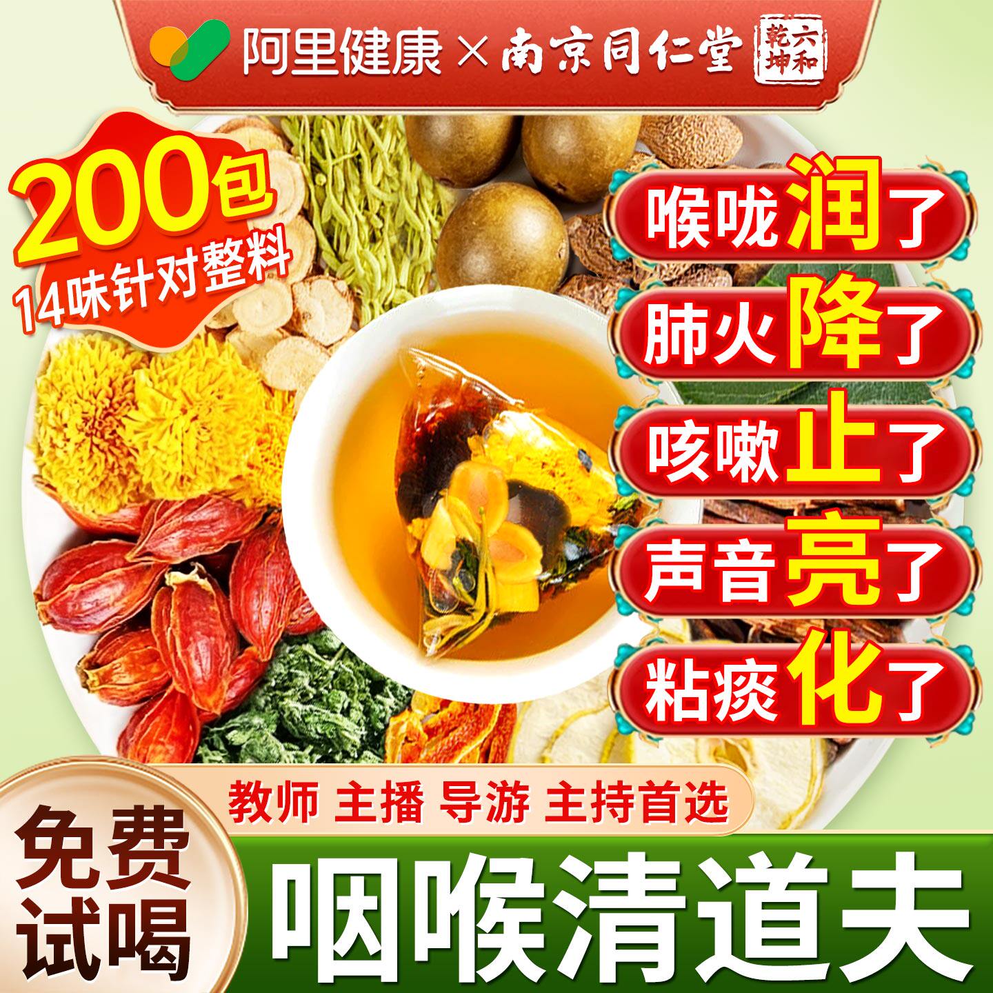 胖大海罗汉果雪梨茶咽清肺化炎痰止润喉咳养生茶包官方旗舰店正品