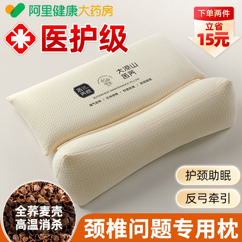 荞麦组合枕颈椎疼痛护脖子专用三角助睡眠枕芯成人反弓牵引不塌陷